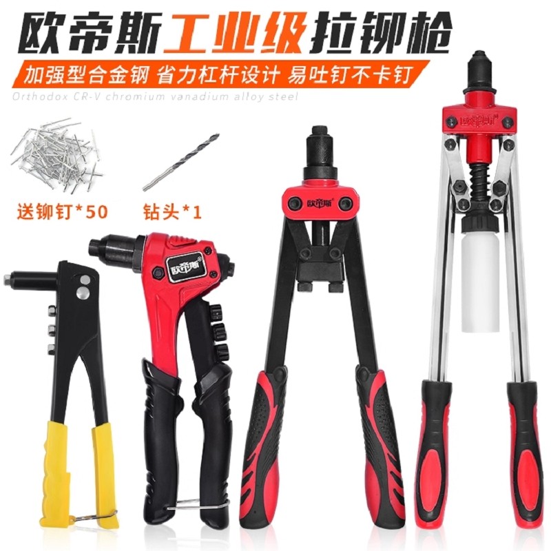 拉铆枪柳钉拉钉铆钉抢铝合金卯钉铆抢拉丁枪钳家用手动工具打钉器