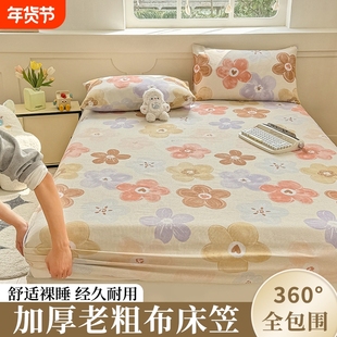倾情一室小清新印花原棉老粗布床笠单件床罩卧室家用床笠三件套