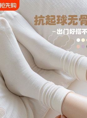 白色无骨堆堆袜子女款纯色棉中筒袜春夏季薄款透气防臭月子长筒袜