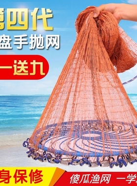 飞盘式撒网手抛网老式撒渔网抛网手撒网鱼鱼网捕鱼手动旋甩网