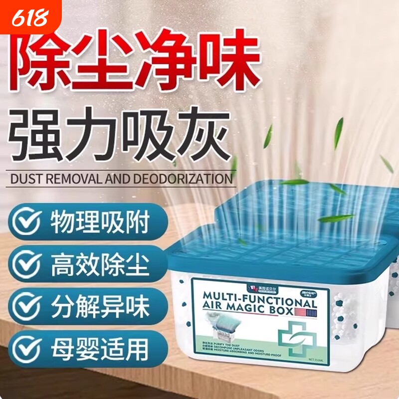 除尘魔盒吸尘家用除尘净化空气强力吸附灰尘清洁空气自动吸附神器