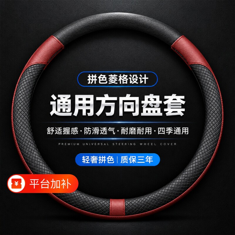 汽车方向盘套防滑吸汗超薄方向盘O型把套透气四季通用真皮男女款