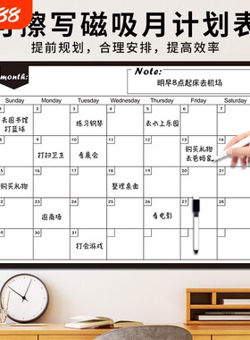 磁吸月计划表时间管理自律墙贴