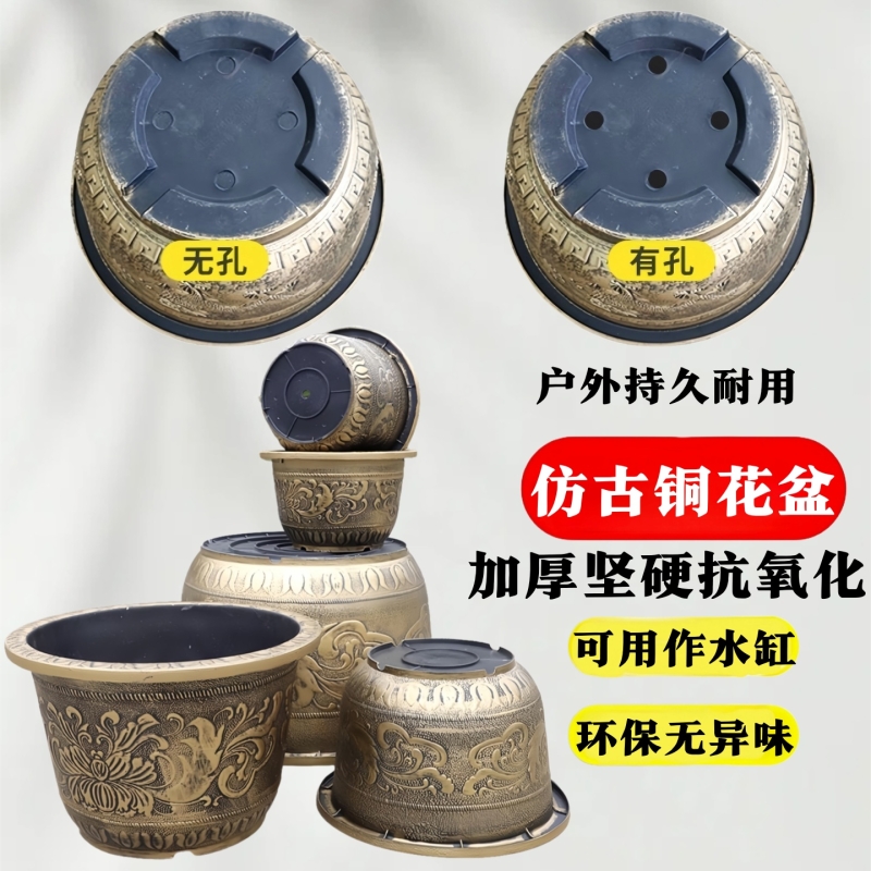 花盆塑料特大号清仓复古花盆家用加厚耐用种植树脂户外睡莲缸