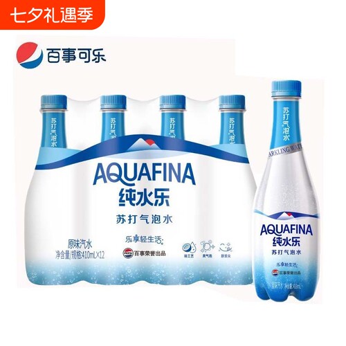 百事可乐纯水乐苏打气泡水410ml*6/12/24瓶汽水饮品无糖饮料原味
