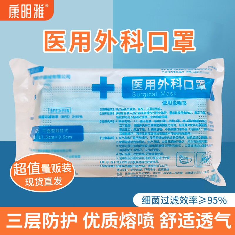 医用外科口罩一次性医用三层防护医疗口罩单片独立包装100只
