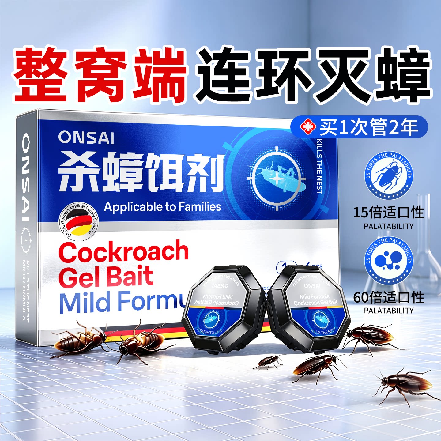 【一窝端净】全新升级虫卵双杀图片