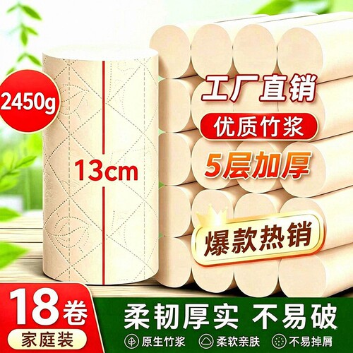 卷纸卫生纸5斤原生竹浆家用实惠装商用批发车载无芯卷筒纸厕所纸