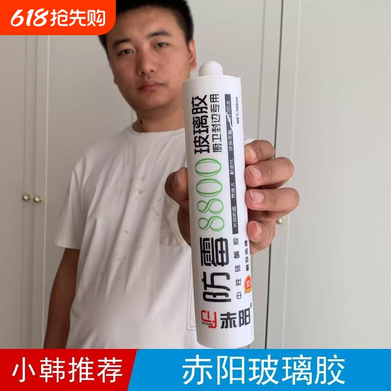 赤阳8800防霉瓷白玻璃胶淋浴房卫生间面盆厨房水槽边厨卫半透明