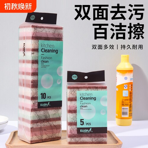 三层三色海绵擦外贸款