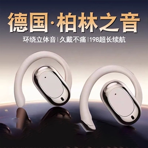 2026新款柏林之音无线蓝牙耳机德国挂耳式气骨传导不入耳运动跑步