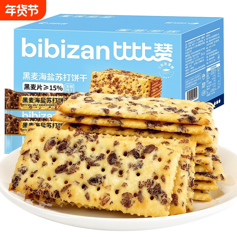 比比赞黑麦海盐苏打饼干解馋单独小包装零食小吃休闲食品好吃咸味,零食/坚果/特产,苏打饼干,淘宝优惠券,粉丝福利购,淘宝优惠卷