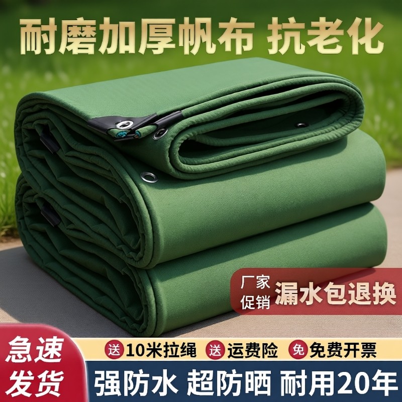 遮阳防雨布防水布油布帆布加厚防晒防雨篷布遮阳布遮雨雨棚布苫布