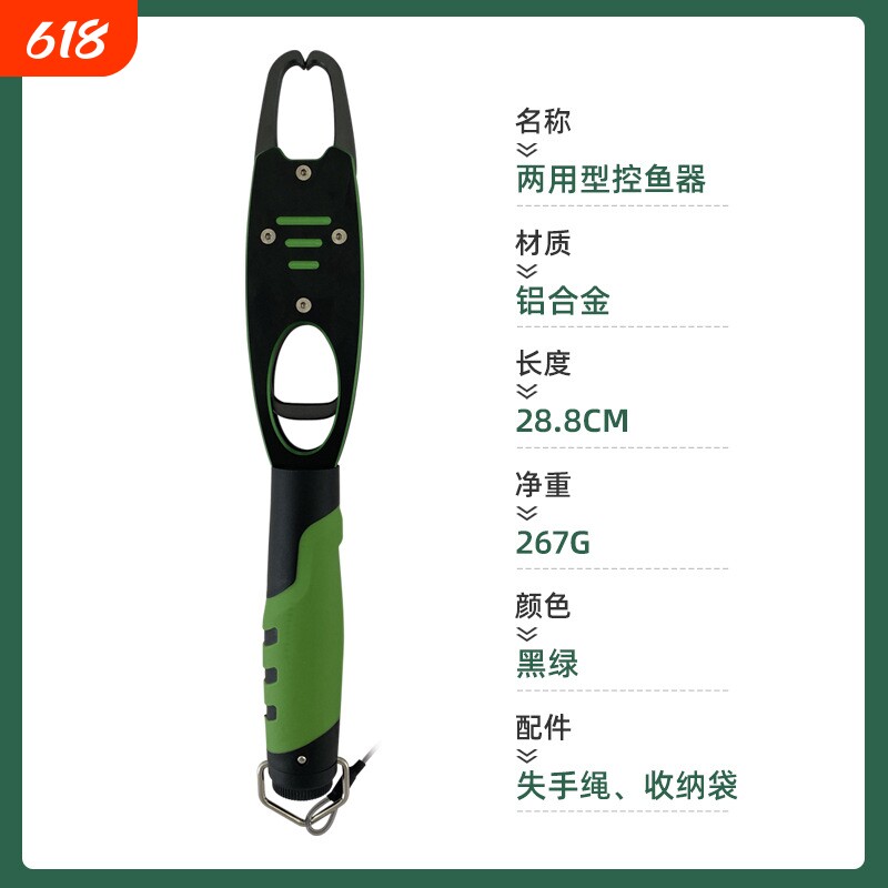 铝合金带刻度控鱼器多功能路亚控鱼摘钩钓鱼工具带称两用专用渔具