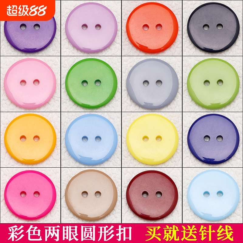 树脂纽扣彩色服装辅料|千人加购