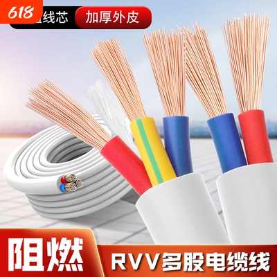 国标家用rv电缆线2芯34152