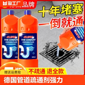 德国管道疏通剂强力溶解通厕所马桶厨房下水道粉油污地漏堵塞神器