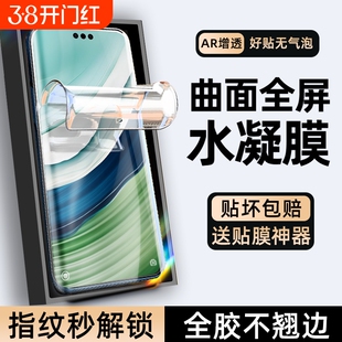 适用华为mate60pro手机膜pura70ultra钢化膜nova12/11/10/9/8/7陶瓷p70p60p50p40p30曲面meta40e/50全屏30m60