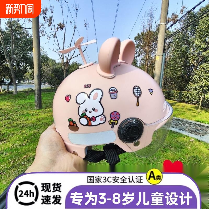 儿童头盔安全盔夏季电动摩托车小学生男女孩摔不烂5自行车3到8岁