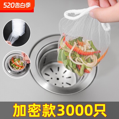 水槽过滤网一次性厨房剩菜过滤袋水池下水道洗菜盆过滤洗菜池残渣
