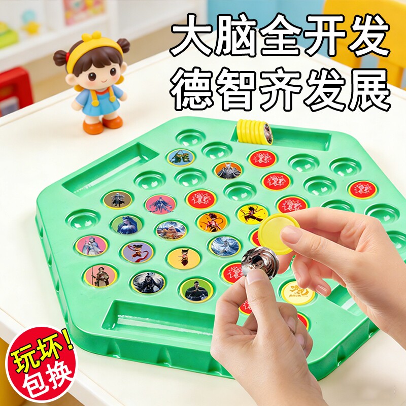 儿童对战翻翻棋消消乐对对碰互动专注力记忆力桌面游戏双人智力