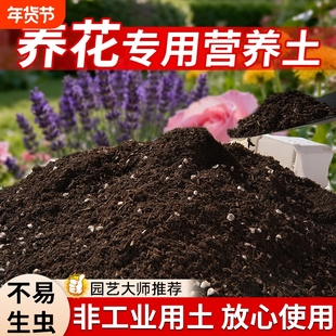 营养土种花种树园林通用有机肥养花专用土盆栽营养土农家肥专用土