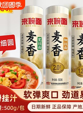 陈克明来碗面挂面500g挂面一把