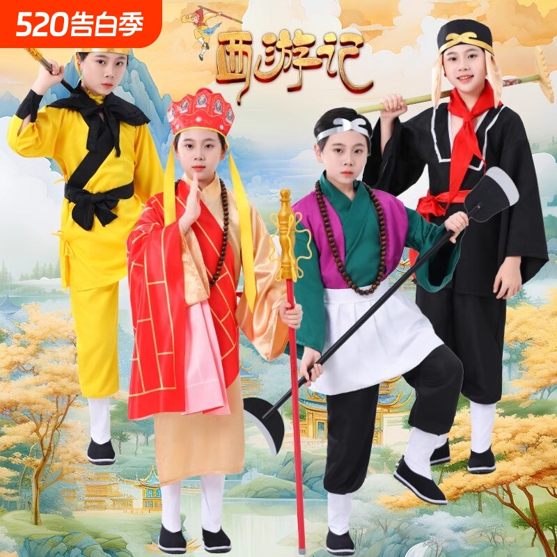 儿童西游记唐僧演出服孙悟空猪八戒沙和尚角色扮演cos服装表演服