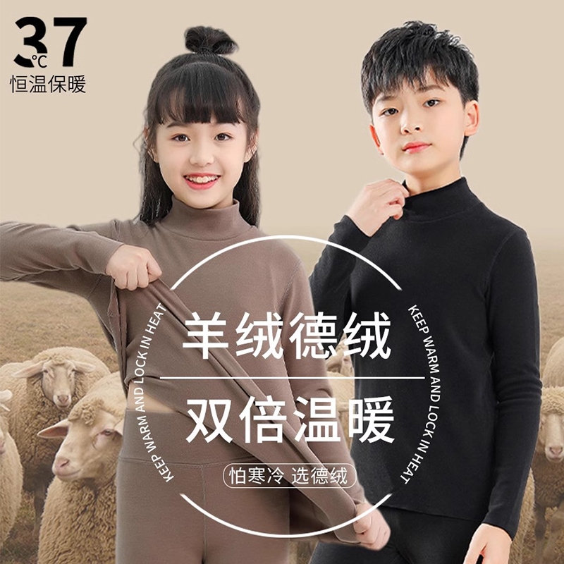 女童德绒套装新款半高领男童儿童保暖内衣套装秋冬打底中大童加绒