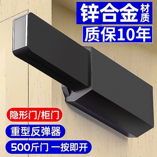德国反弹器按压式自动柜门免拉手磁吸回弹闭门器重型隐形强磁衣柜