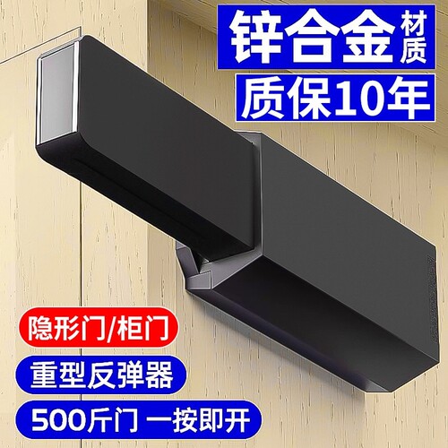德国反弹器按压式自动柜门免拉手磁吸回弹闭门器重型隐形强磁衣柜