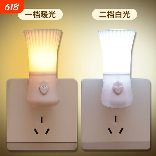 节能插电护眼可调光小夜灯床头灯