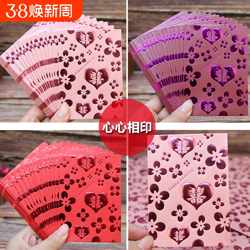 【40个包邮】结婚小号红包创意个性塞门迷你喜字回礼百元利是封