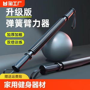 臂力棒握力器臂力器家用健身器材男握力器30kg40kg扩胸器女练腹肌