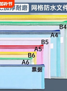 加厚文件袋透明网格拉炼袋大容量A4试卷收纳袋票夹学生用文具防水密封开学蓝色票据白色