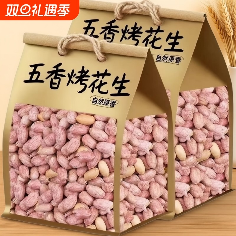 25年新五香花生米山东特产烤熟蒜香奶香原味下酒菜烤花生烘烤健康