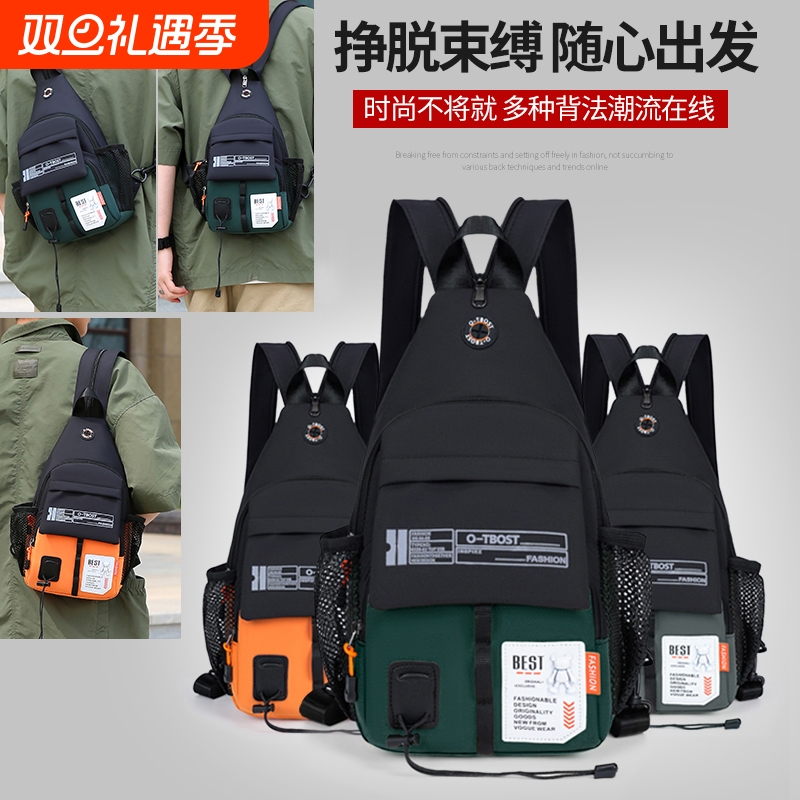 O-TBOST新款胸前包男时尚撞色简约大容量单肩包多功能防水胸包男