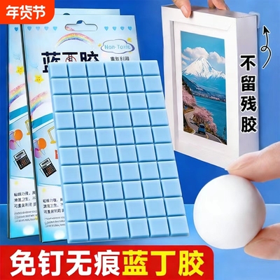 蓝丁胶耳机清洁胶无痕高粘度模型