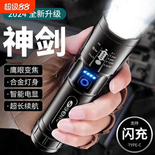 手电筒强光可充电式户外超亮远射小型迷你便携家用耐用氙气led灯