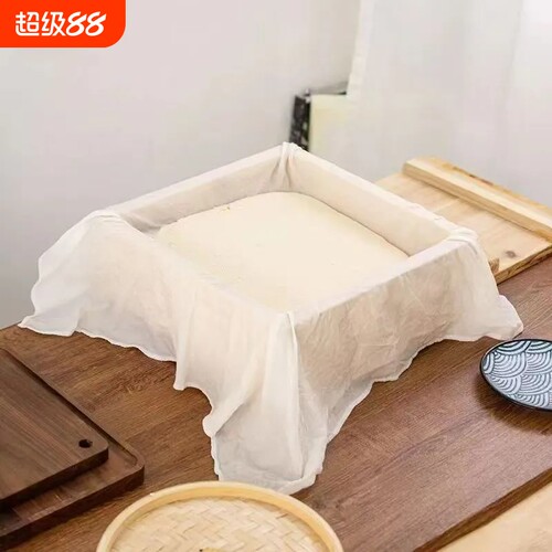 纯棉豆腐布过滤布豆浆豆包布蒸笼