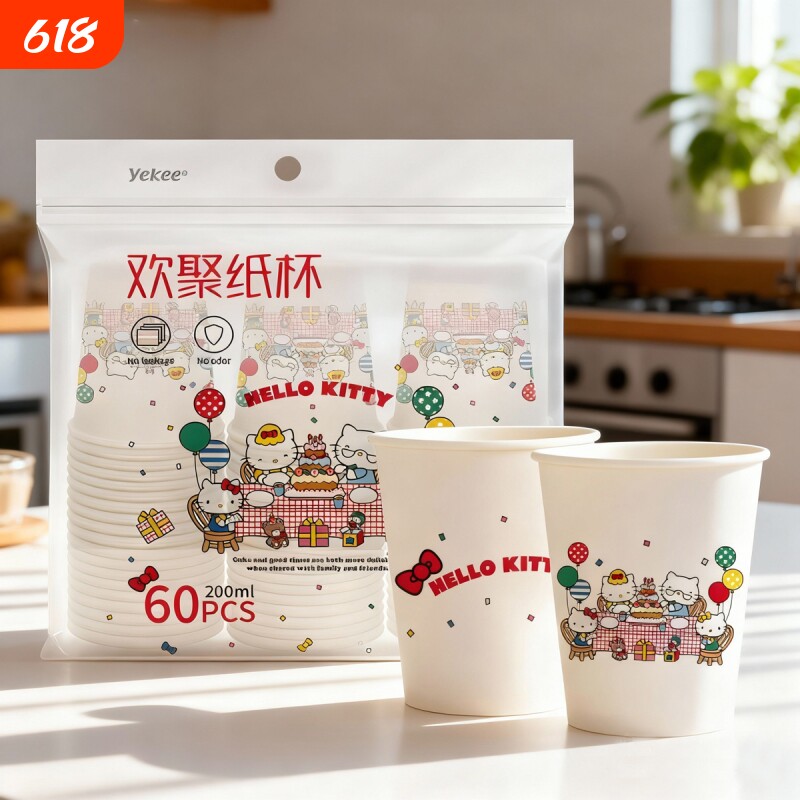 宜洁一次性杯子凯蒂猫纸杯食品级家用加厚水杯可乐豆浆杯咖啡杯