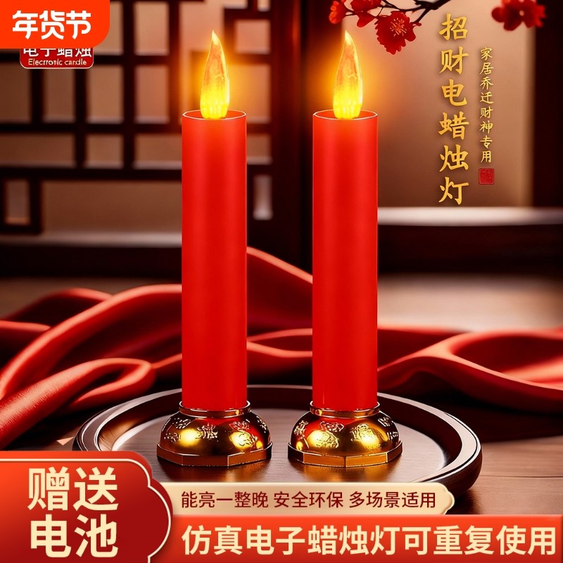 新款仿真电子蜡烛摇摆灯芯家用供佛长明灯带火苗电池电烛台灯乔迁