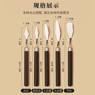 油画刮刀红杆油画棒美术专用尖头铲子丙烯水粉颜料小号调色刀套装
