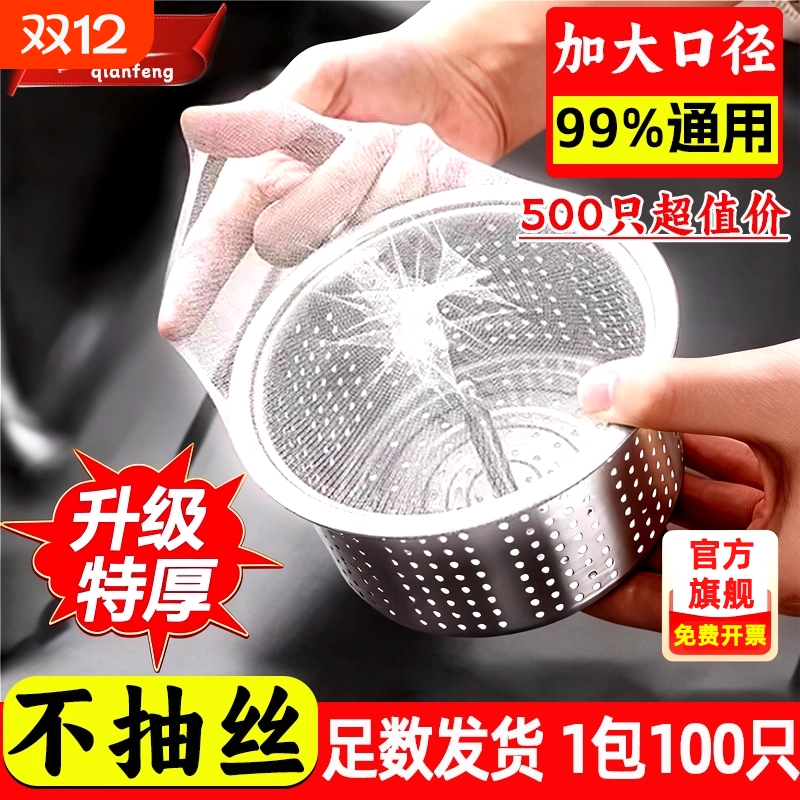 下水槽过滤网厨房专用洗菜池滤网下水道地漏网加大不伤手加密防堵