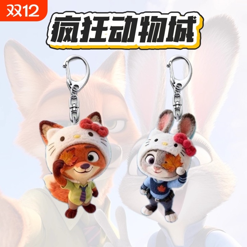 质感疯狂】3D卡通钥匙扣