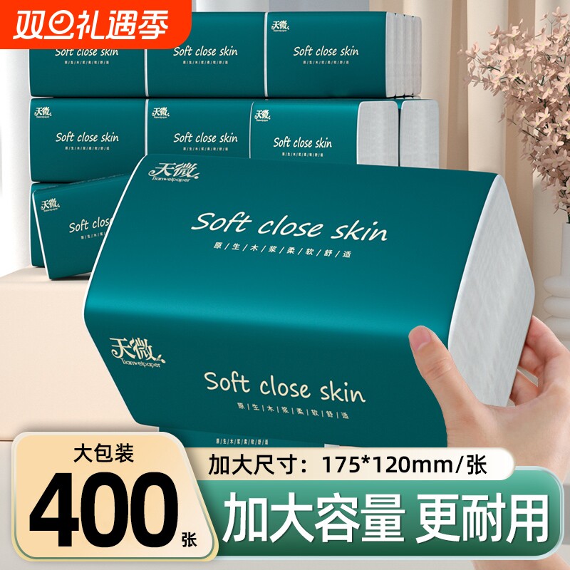 60大包400张纸巾抽纸卷纸餐巾纸卫生纸擦手纸面巾纸手帕纸厕所纸