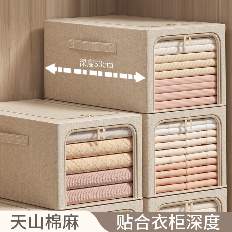 天山棉麻长方形收纳箱