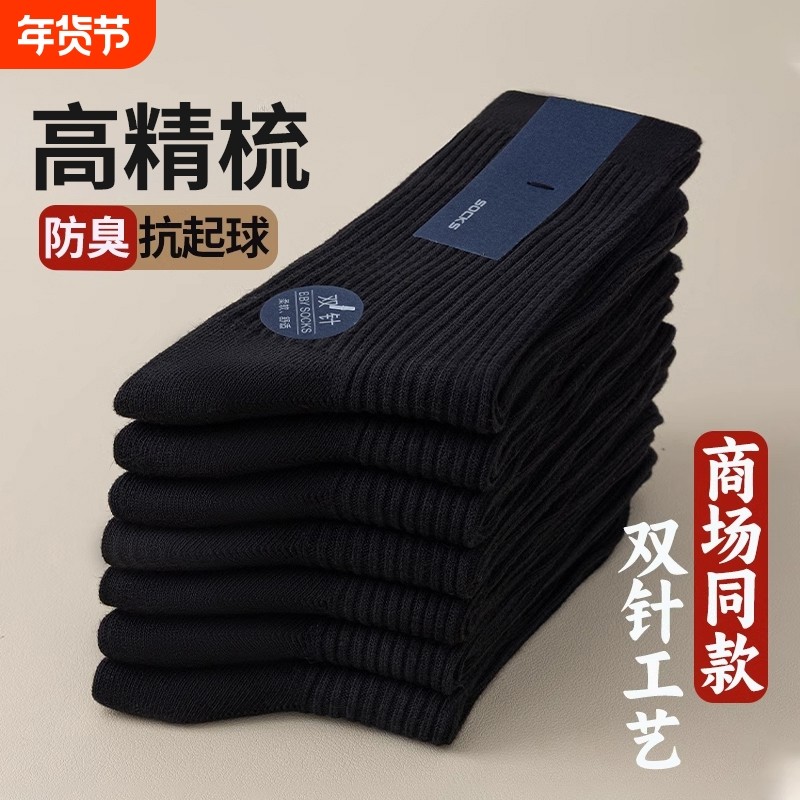 新疆棉袜子男款秋冬季中筒袜青少年运动吸汗防臭男士加厚保暖长袜,运动包/户外包/配件,运动袜,淘宝优惠券,粉丝福利购,淘宝优惠卷