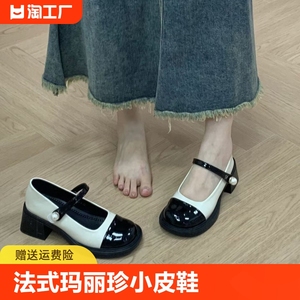 法式玛丽珍小皮鞋女2024秋季新款拼色时尚百搭英伦风粗跟高跟单鞋