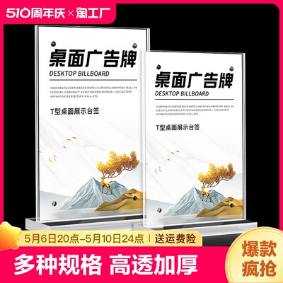 亚克力展示牌a4桌牌台卡双面桌面水牌菜单价目表价格牌餐牌立牌广告牌强磁台签桌签台牌摆台台架a5展示架磁吸